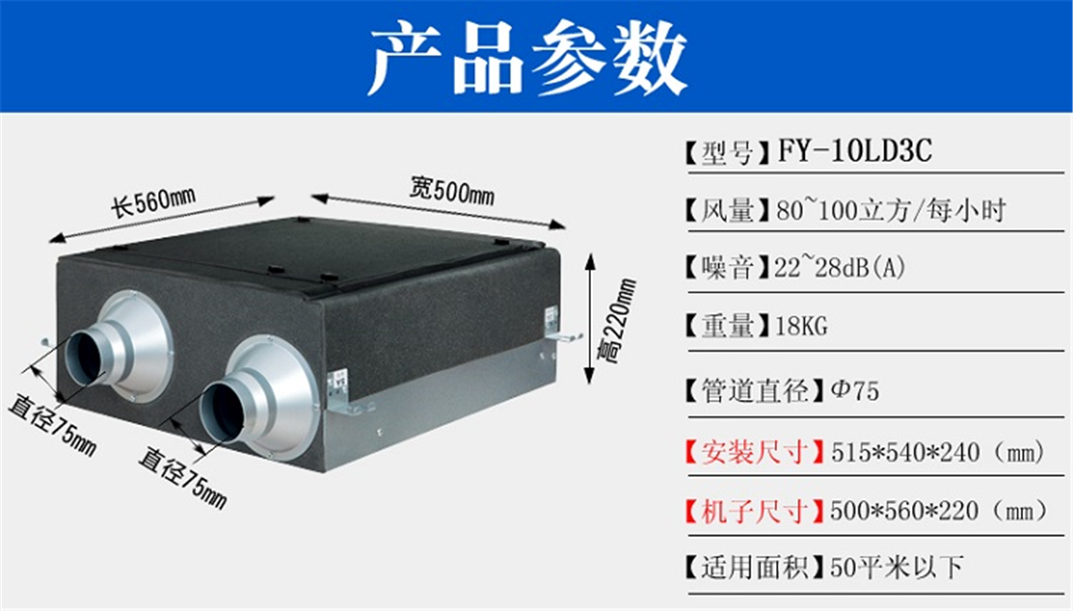 松下新風系統全熱交換器初效凈化智能家居室內換氣排氣 小型FY-10LD3C