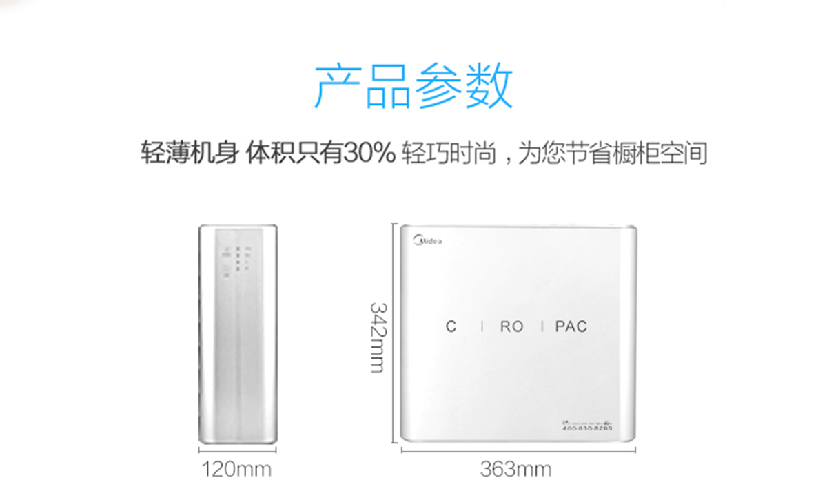 美的（Midea）家用凈水器 直飲機3年長壽進口濾芯1:1低廢水微聯凈水凈水器 