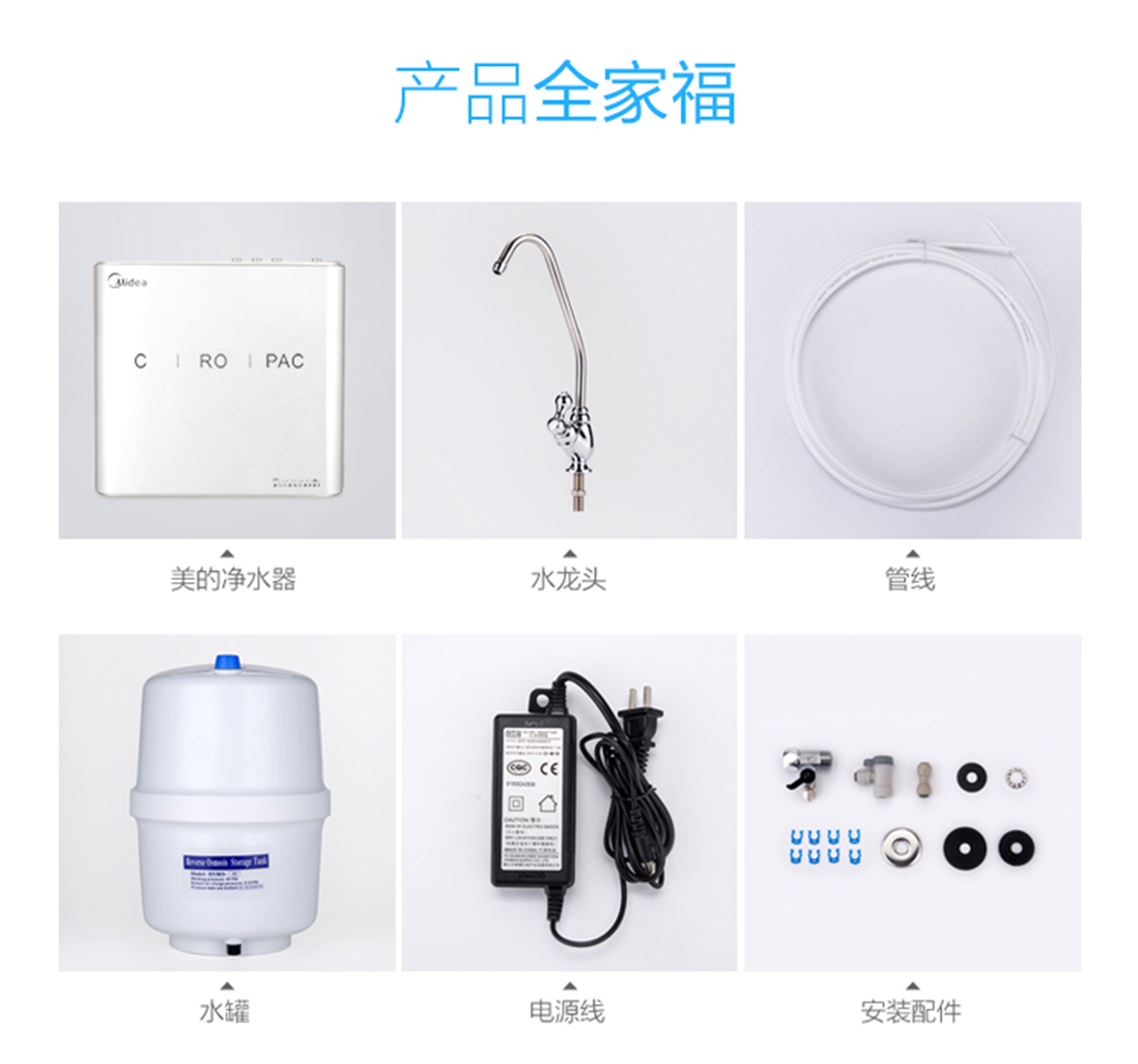 美的（Midea）家用凈水器 直飲機3年長壽進口濾芯1:1低廢水微聯凈水凈水器 