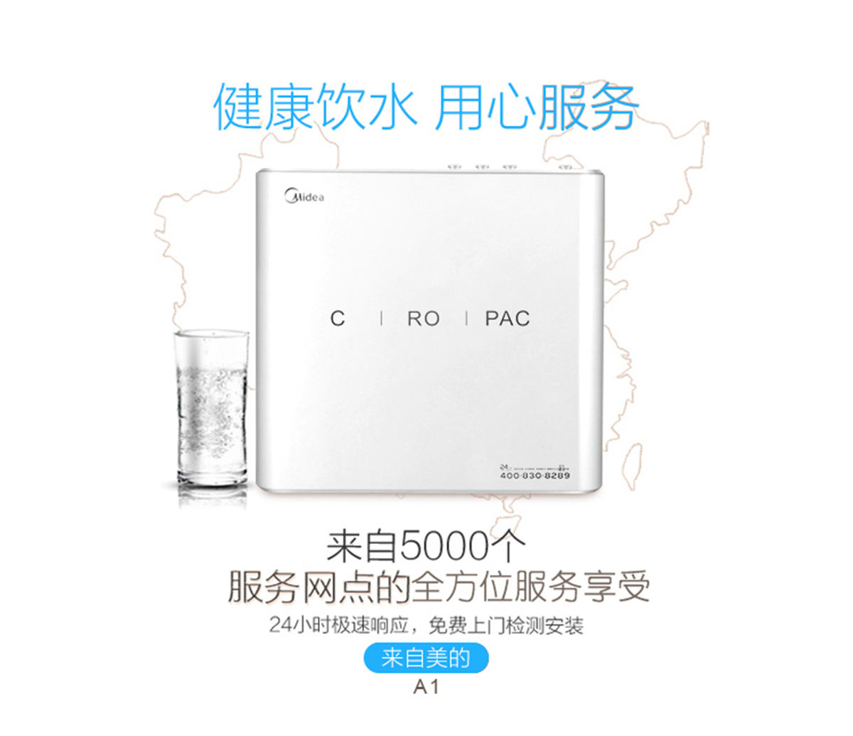 美的（Midea）家用凈水器 直飲機3年長壽進口濾芯1:1低廢水微聯凈水凈水器 