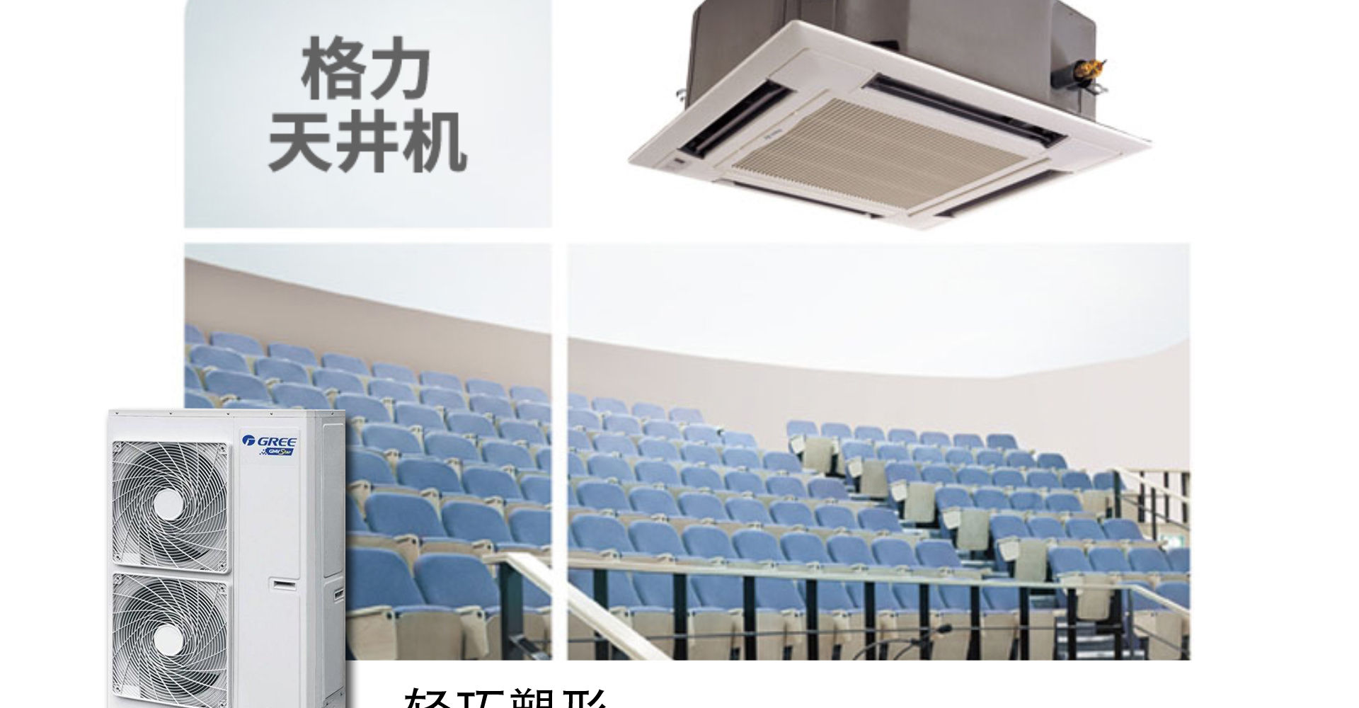 格力中央空調介紹