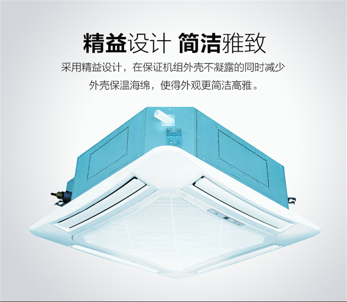 格力天井機