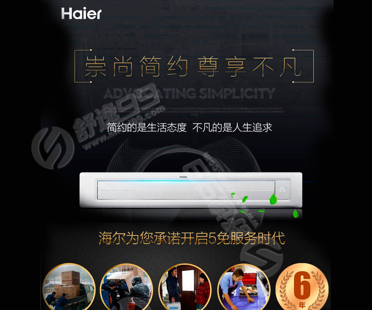 海爾（Haier）大2匹一拖一風管機家用中央空調 大2P