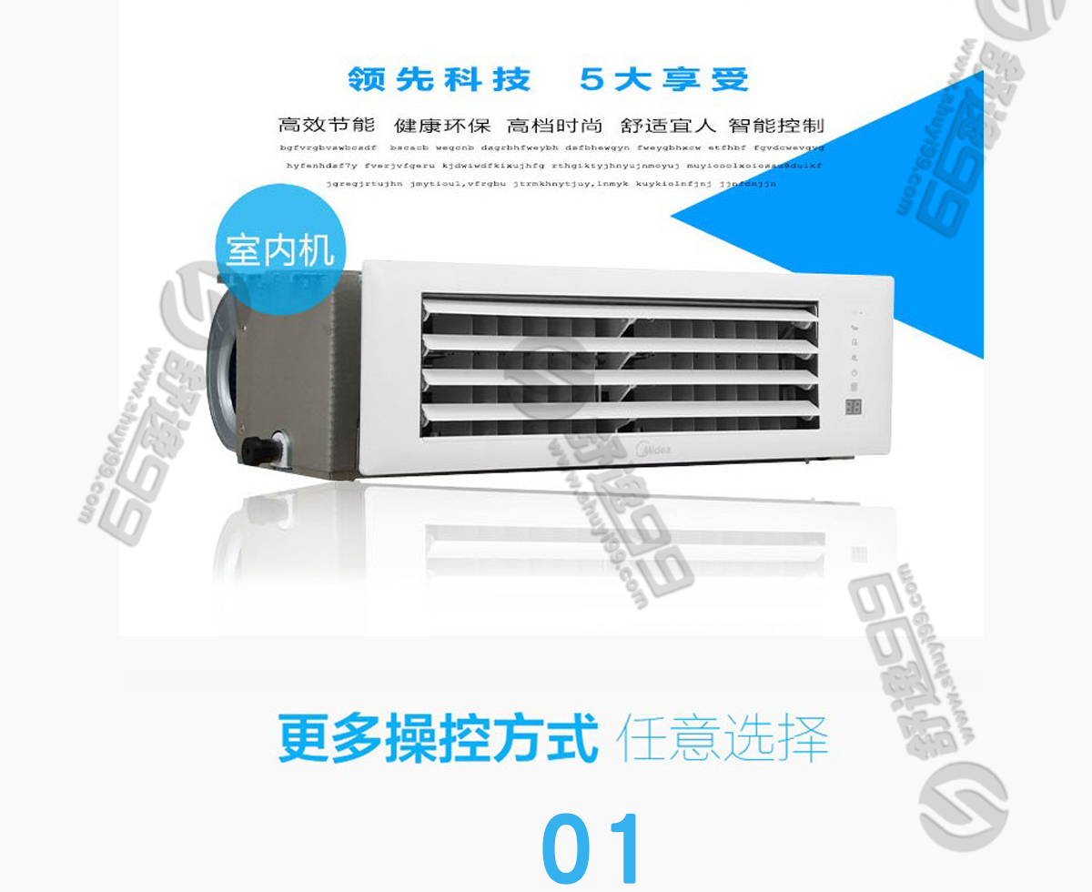 美的（Midea）一拖七變頻多聯(lián)風管機空調 7匹