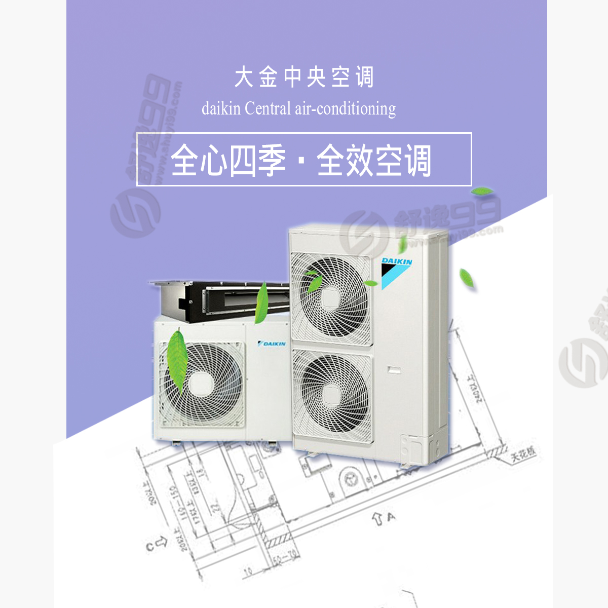 大金一拖三，一拖三大金中央空調，大金一拖三價格
