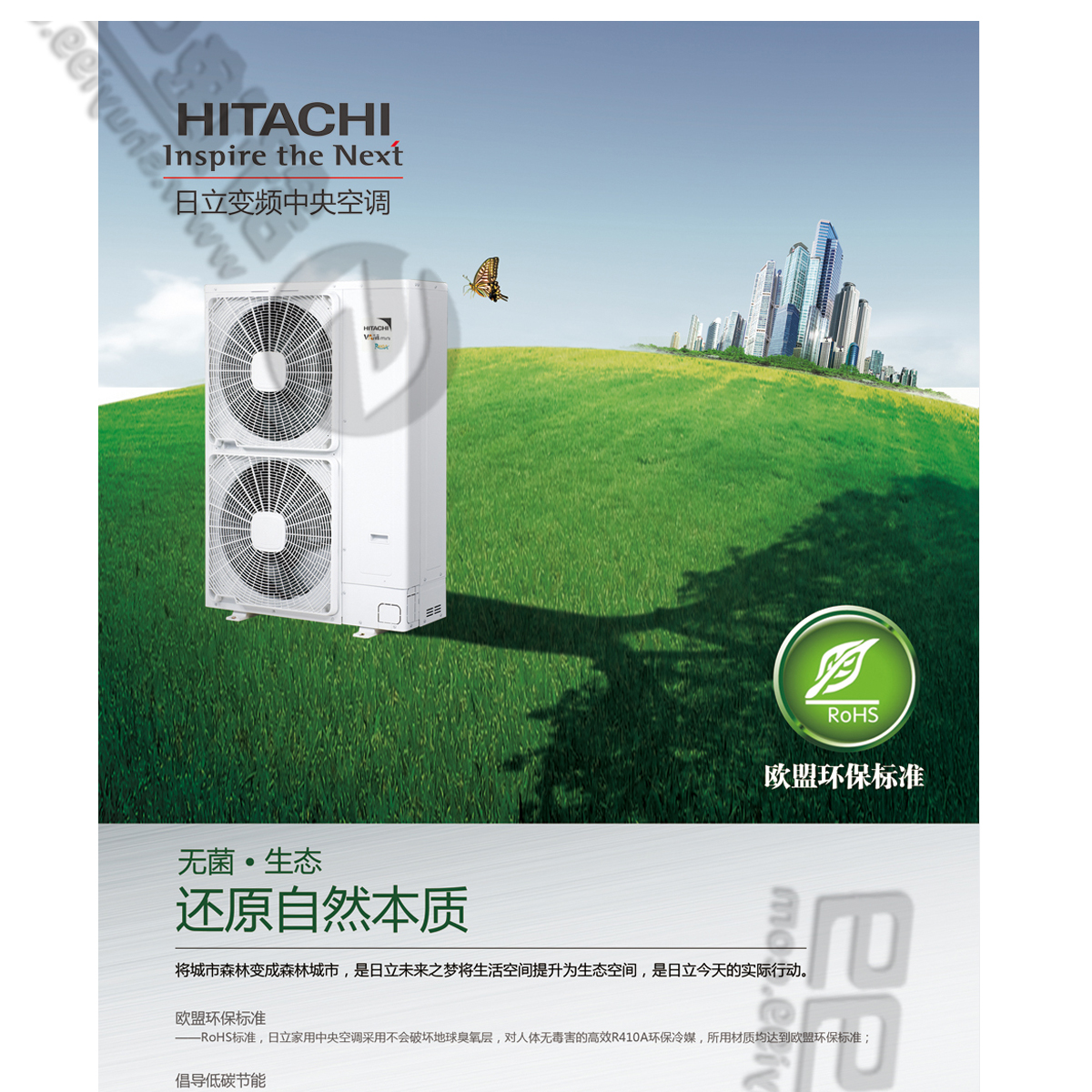 日立一拖六，日立中央空調(diào)，日立中央空調(diào)價(jià)格