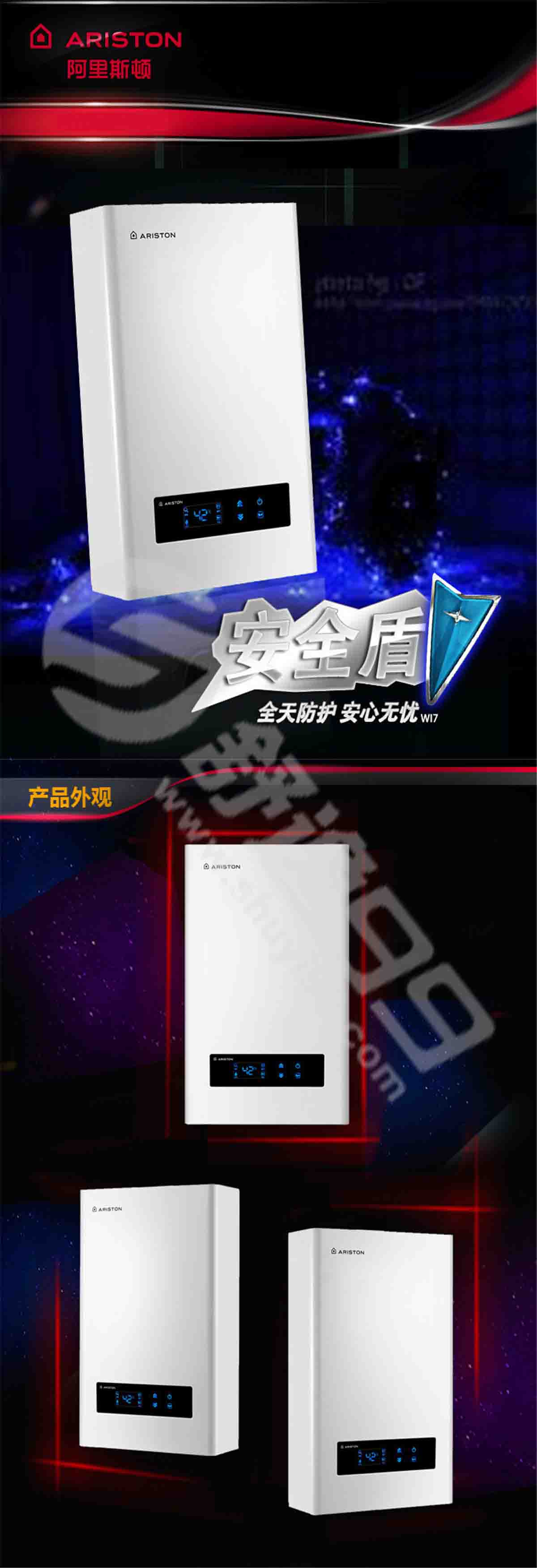 阿里斯頓（ARISTON）13升 智能寬頻恒溫 燃氣熱水器（天然氣）JSQ26-WI7