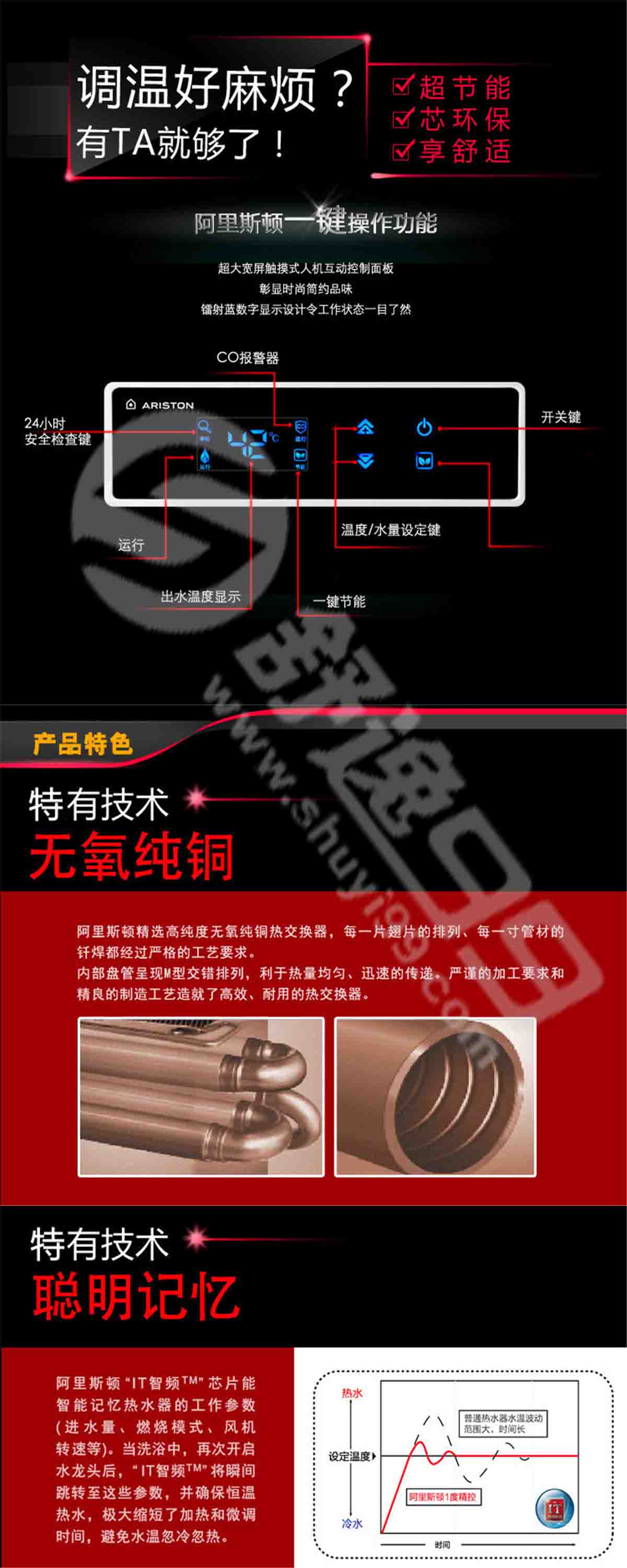 阿里斯頓（ARISTON）13升 智能寬頻恒溫 燃氣熱水器（天然氣）JSQ26-WI7