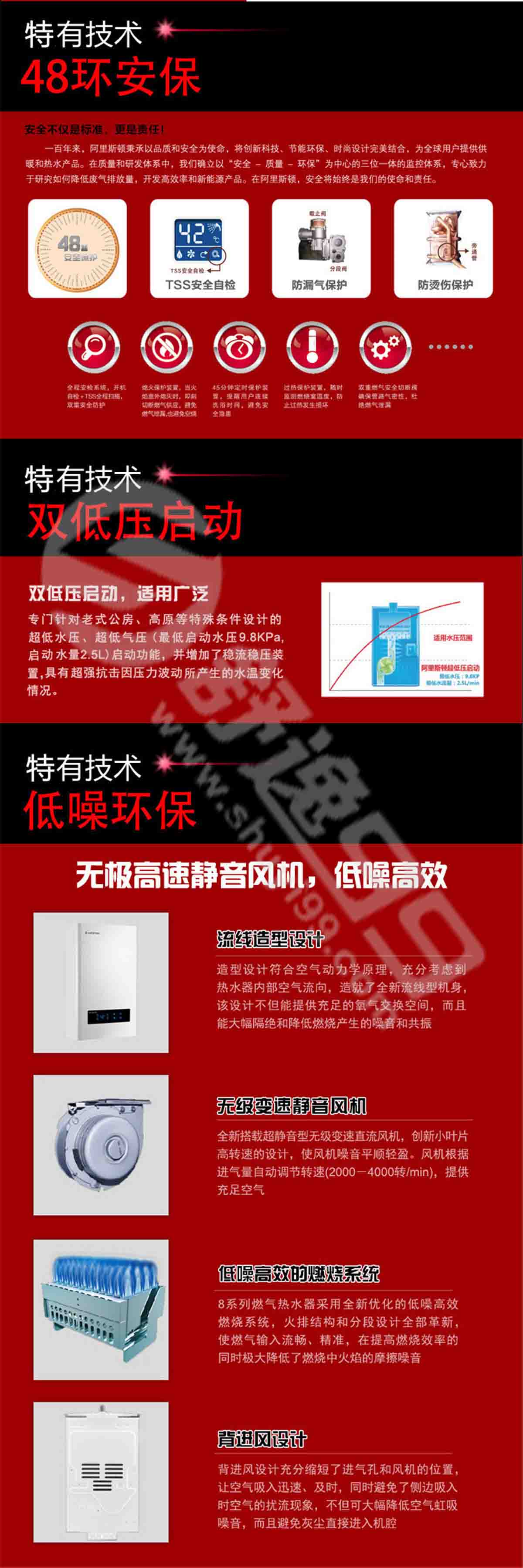 阿里斯頓（ARISTON）13升 智能寬頻恒溫 燃氣熱水器（天然氣）JSQ26-WI7