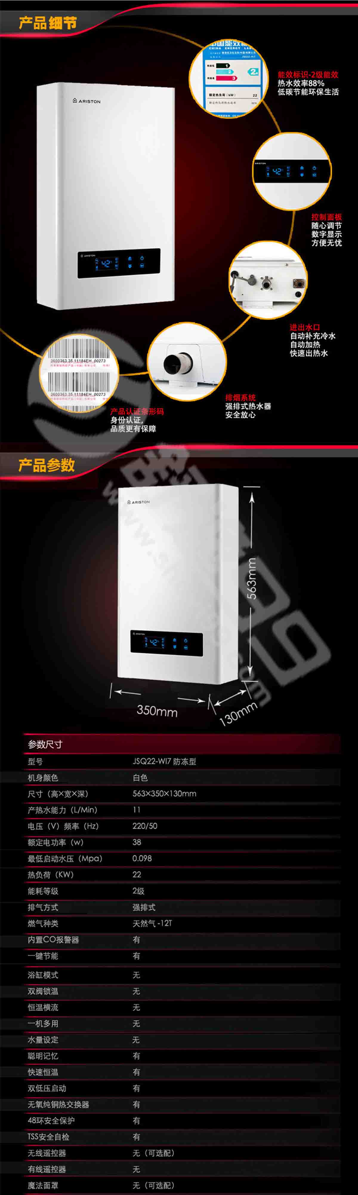 阿里斯頓（ARISTON）13升 智能寬頻恒溫 燃氣熱水器（天然氣）JSQ26-WI7
