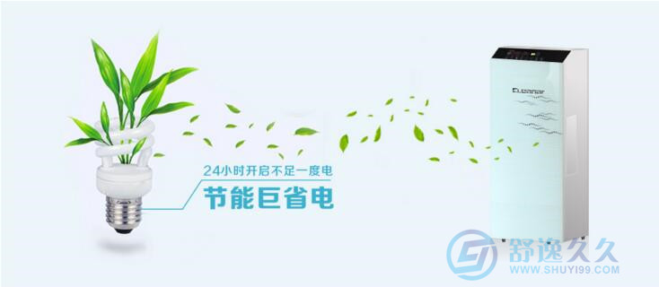 新風系統