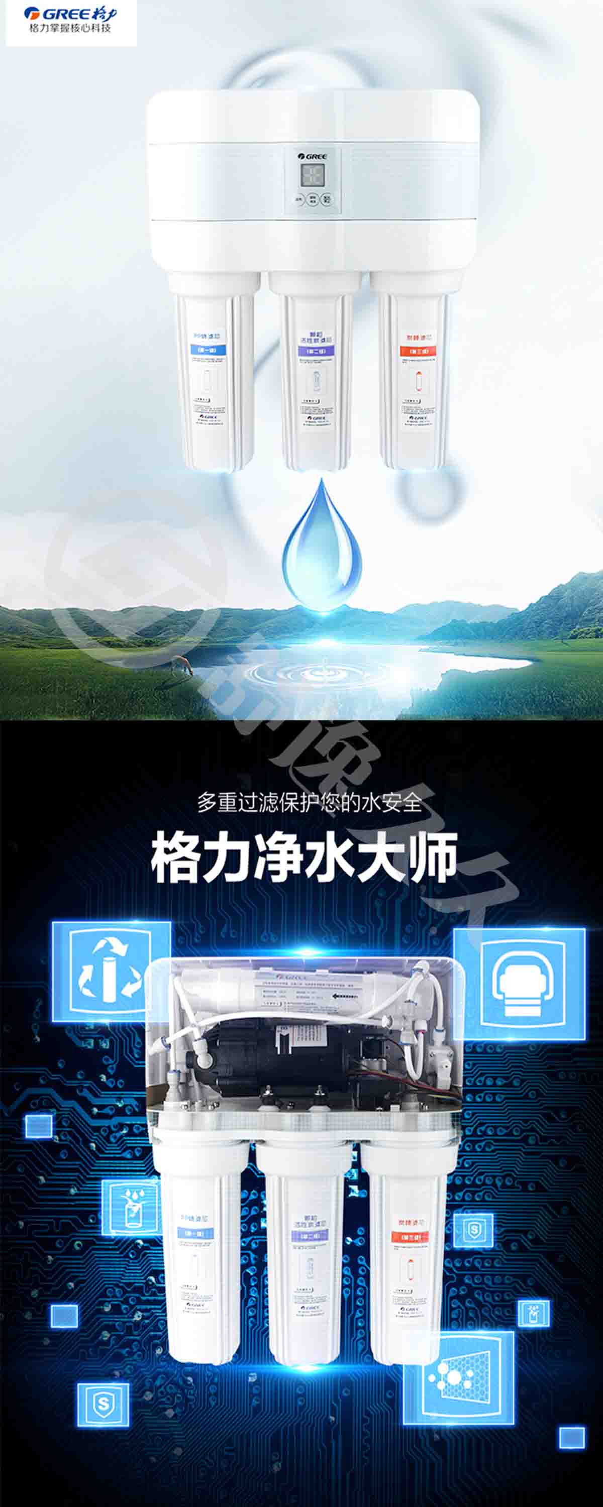 格力/GREE反滲透凈水器WTE-PC8-5032家用廚房直飲凈水機(jī) 廚房?jī)艋癁V水器RO反滲透純水機(jī)自來(lái)水過(guò)濾器