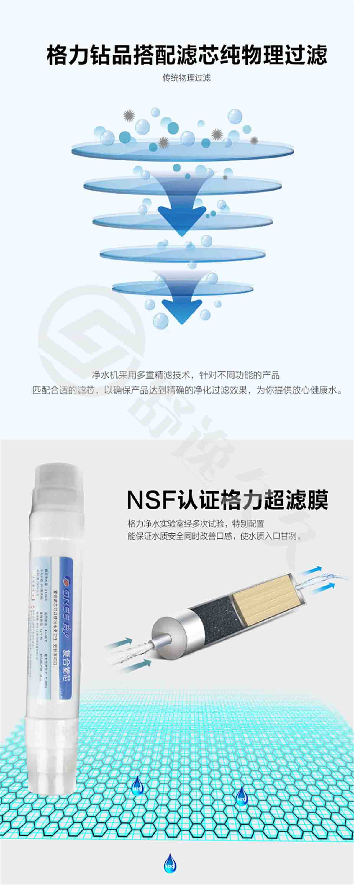 格力/GREE反滲透凈水器WTE-PC8-5032家用廚房直飲凈水機(jī) 廚房?jī)艋癁V水器RO反滲透純水機(jī)自來(lái)水過(guò)濾器