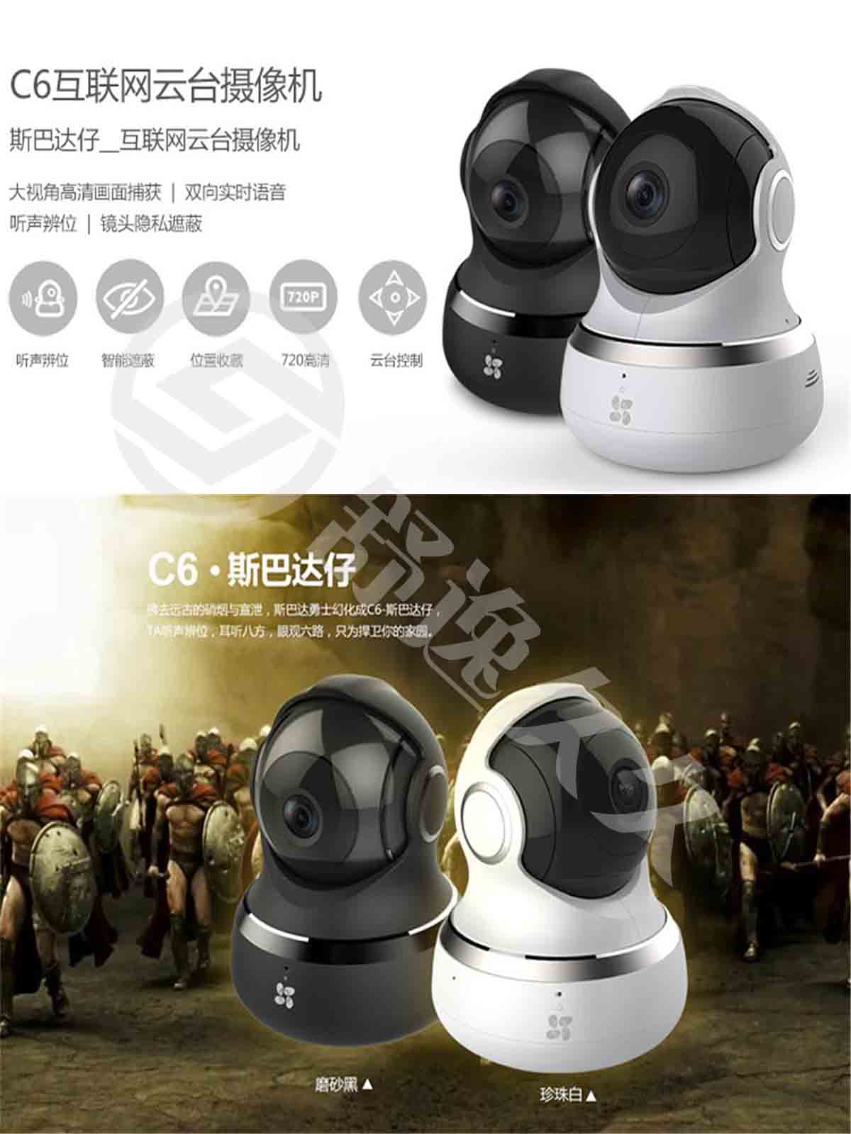 螢石 EZVIZ C6升級(jí)版 攝像頭 云臺(tái)智能網(wǎng)絡(luò)攝像機(jī) 語音交互 wifi遠(yuǎn)程監(jiān)控防盜攝像頭