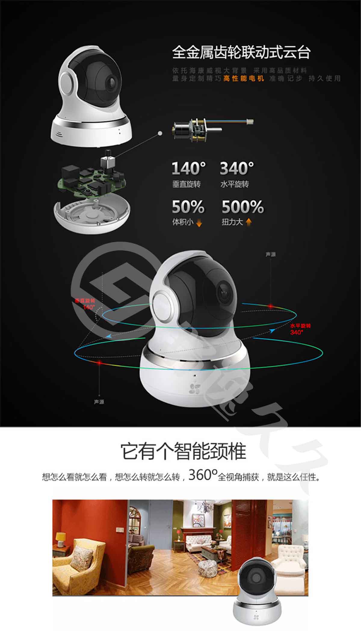 螢石 EZVIZ C6升級(jí)版 攝像頭 云臺(tái)智能網(wǎng)絡(luò)攝像機(jī) 語音交互 wifi遠(yuǎn)程監(jiān)控防盜攝像頭