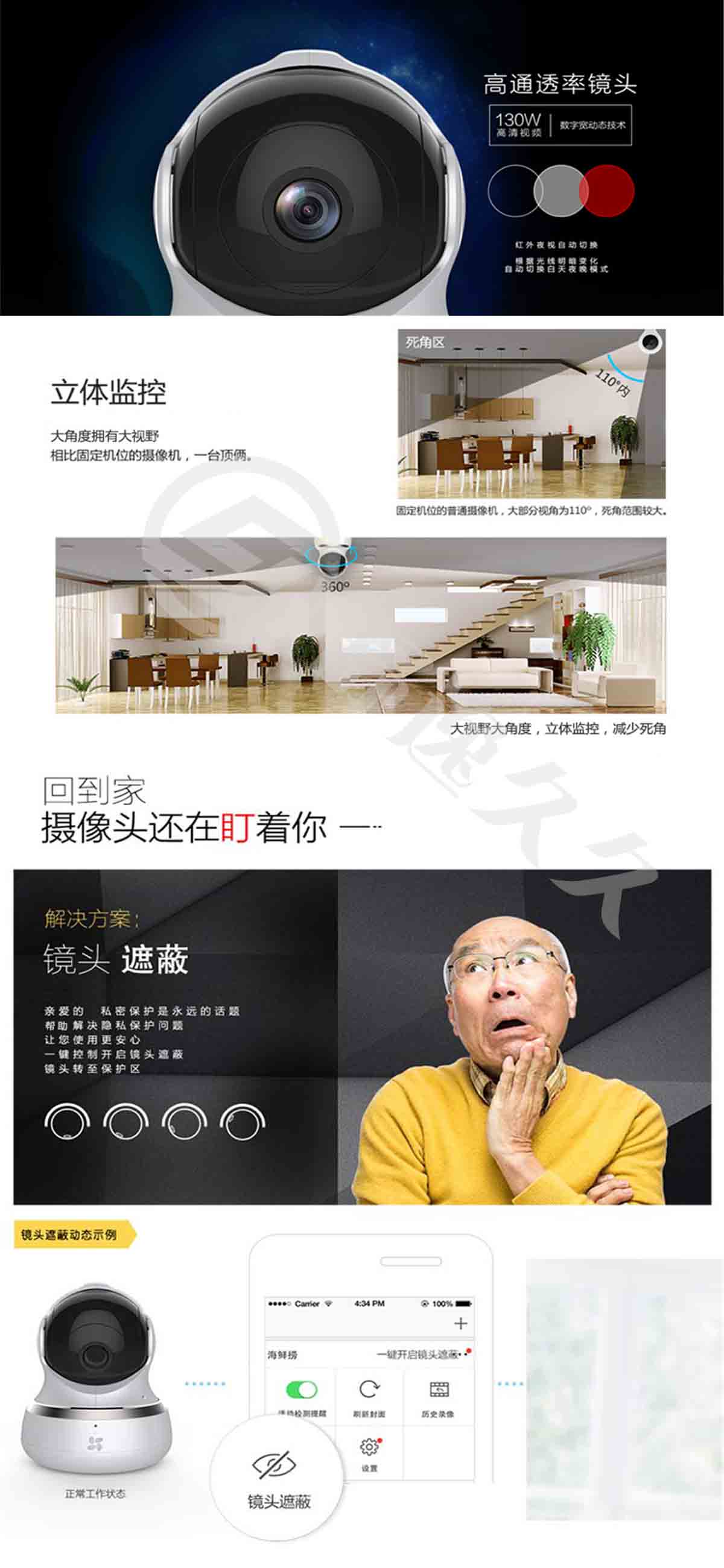 螢石 EZVIZ C6升級(jí)版 攝像頭 云臺(tái)智能網(wǎng)絡(luò)攝像機(jī) 語音交互 wifi遠(yuǎn)程監(jiān)控防盜攝像頭