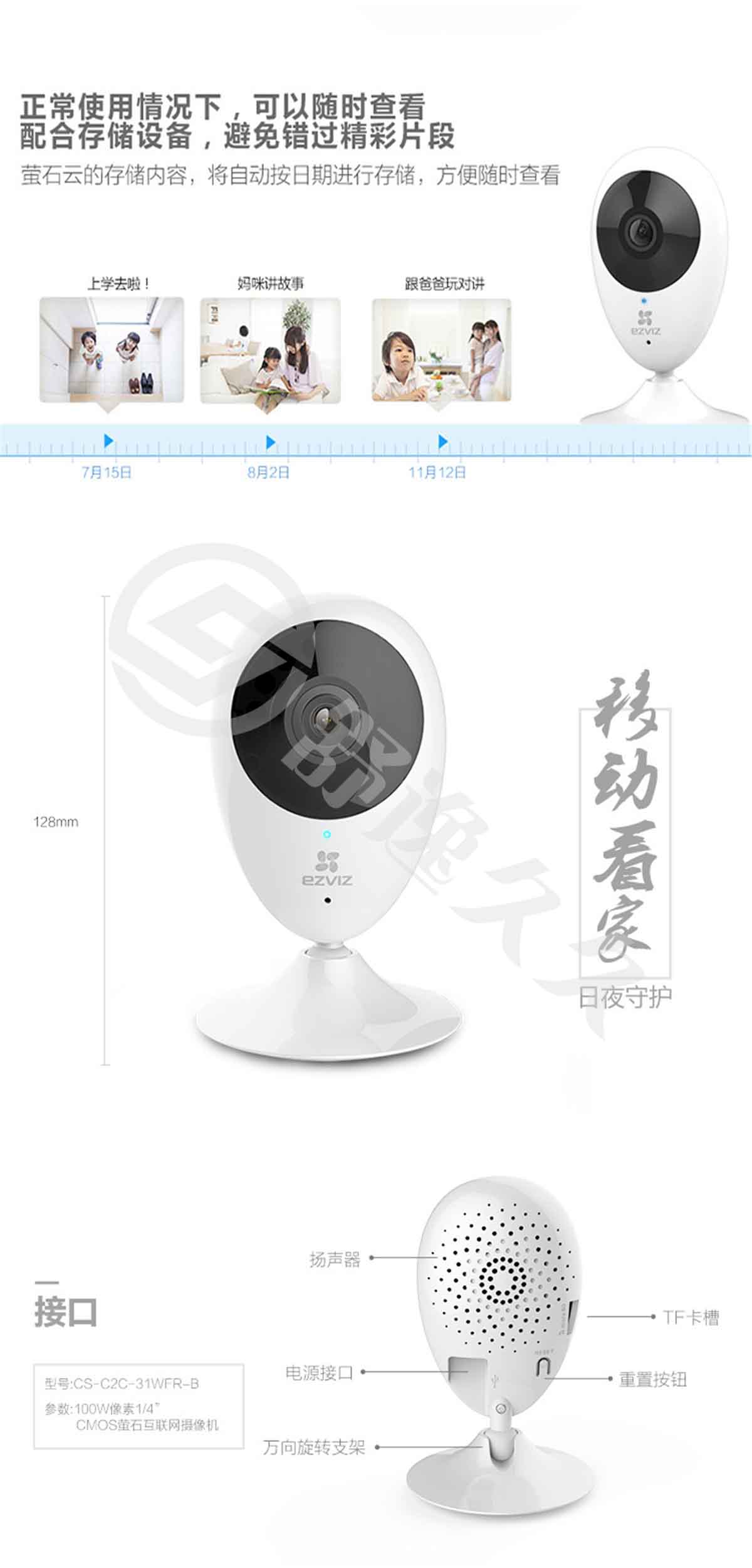 螢石（EZVIZ） C2C高清夜視版 攝像頭 無線智能網絡攝像機 wifi遠程監控防盜家居攝像頭
