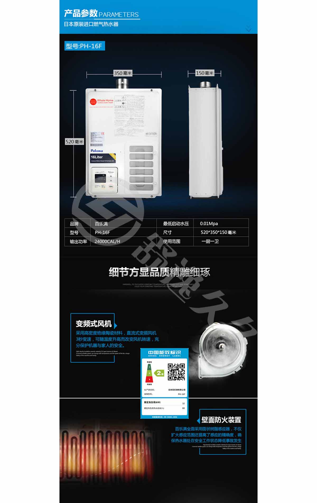 百樂滿/Paloma 16升日本原裝進口燃氣熱水器  PH-16K(室外強排式) 天然氣