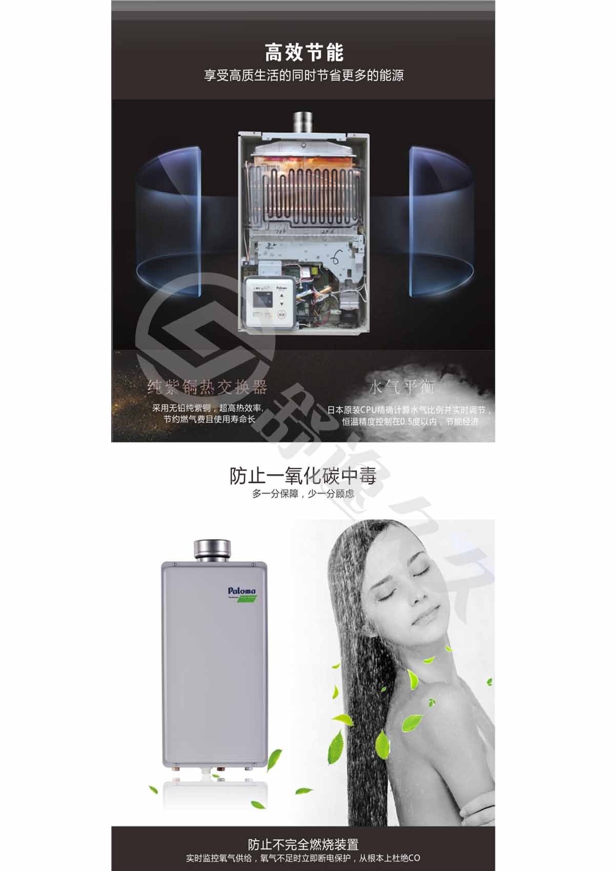 百樂滿/Paloma 極光系列大升數 日本原裝進口中央熱水器 平衡式/對衡式 (38升)JSG68-PH-B387T 天然氣