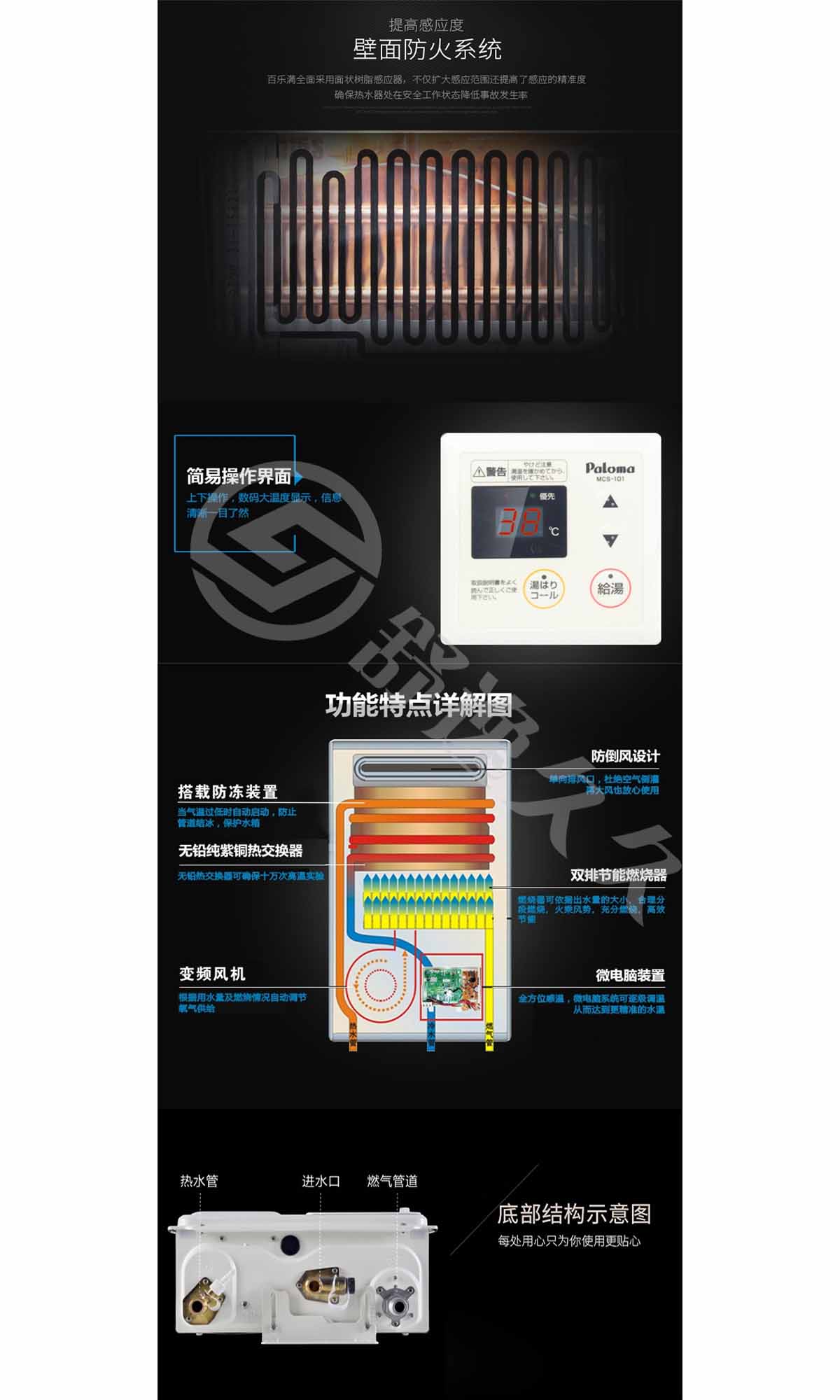 百樂滿/Paloma 極光系列大升數 日本原裝進口中央熱水器 平衡式/對衡式 (38升)JSG68-PH-B387T 天然氣