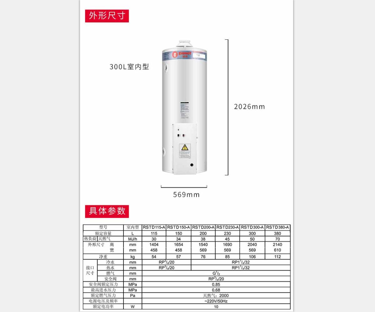 美國瑞美Rheem 恒熱天燃氣熱水器家用商用容積式鍋爐全自動恒溫中央熱水供應 室外安裝 115升 適用3-4人洗浴 自然排煙式 全自動電子脈沖點火型