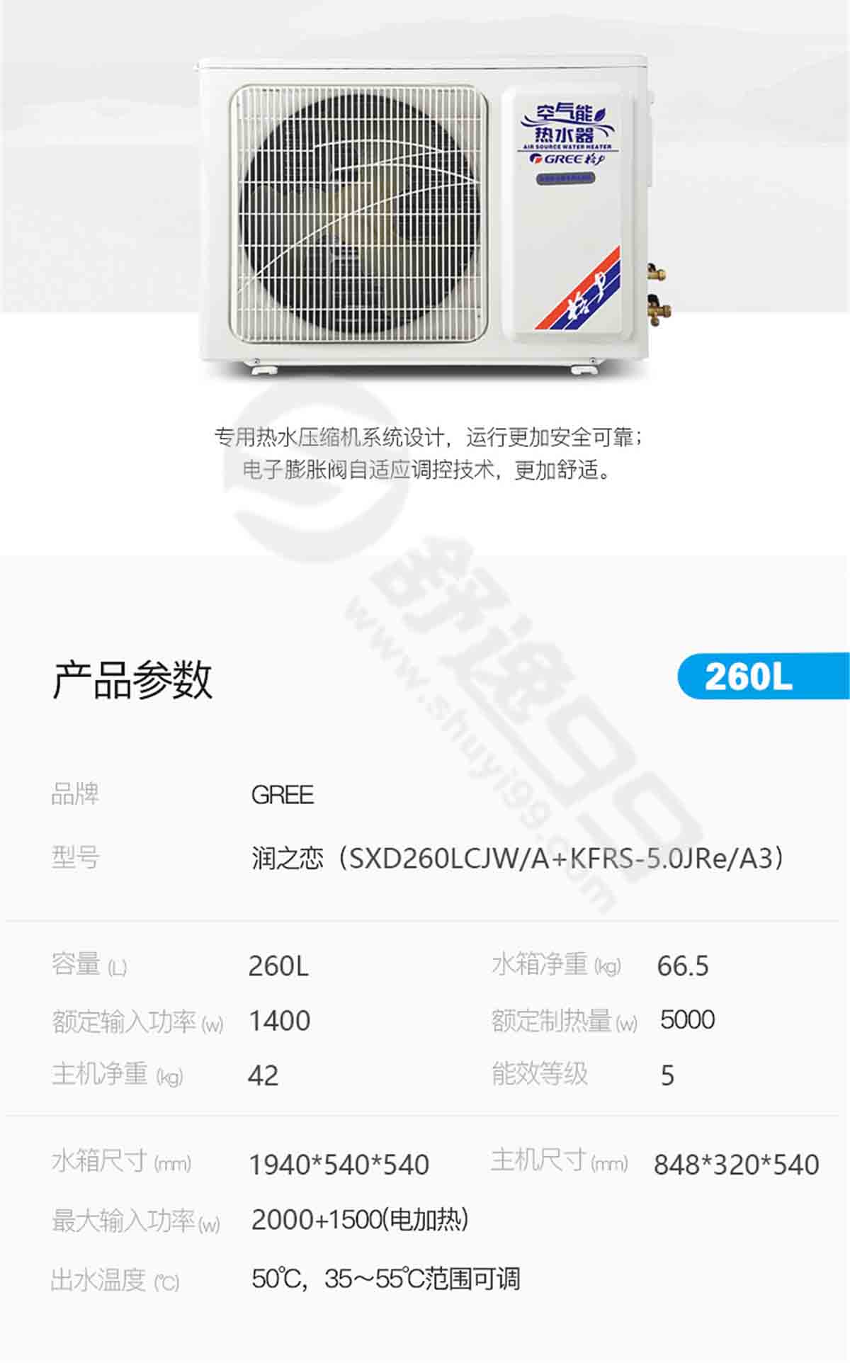 Gree/格力 SXT200LCJW/B+KFRS3.2J/A空氣能熱水器家用200L水之韻節能環保