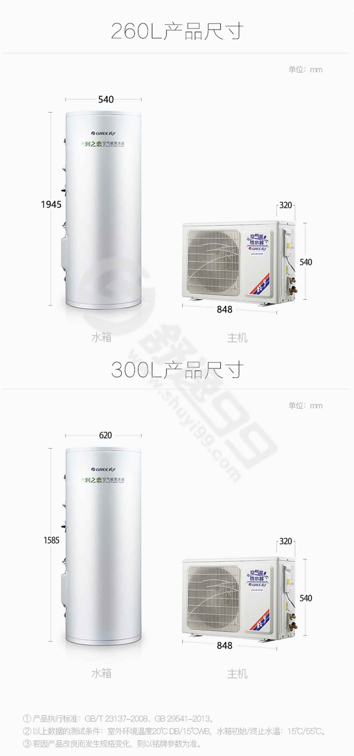 Gree/格力 SXT200LCJW/B+KFRS3.2J/A空氣能熱水器家用200L水之韻節能環保