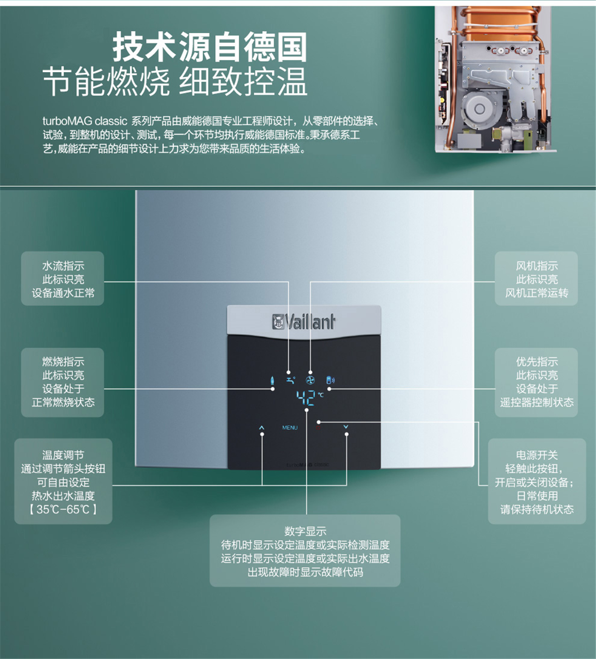 威能（Vaillant）16升 高效燃燒控溫 恒溫燃氣熱水器 CLASSIC-16