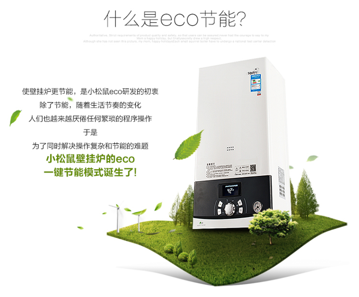 小松鼠（squirrel）天然氣壁掛爐 家用燃?xì)獗趻觳膳癄t 采暖沐浴兩用取暖鍋爐智能升級款 SD24-B3PLUS