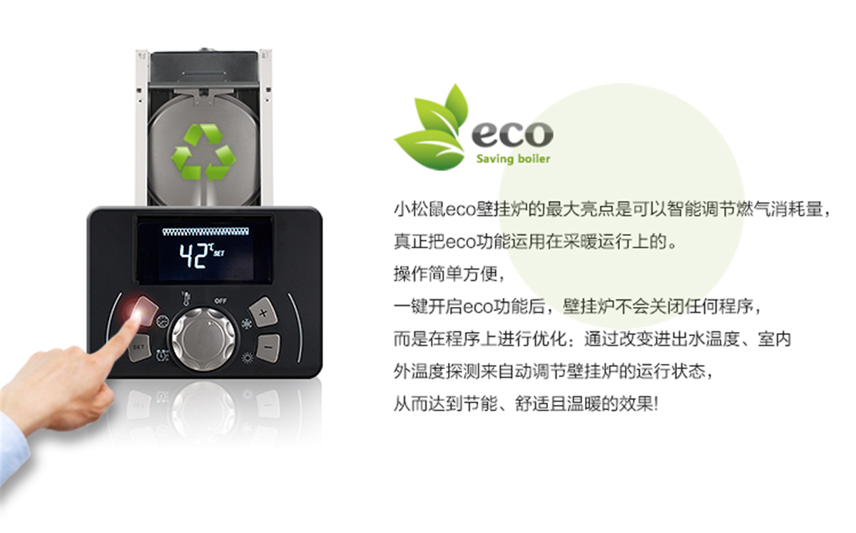 小松鼠（squirrel）天然氣壁掛爐 家用燃?xì)獗趻觳膳癄t 采暖沐浴兩用取暖鍋爐智能升級款 SD24-B3PLUS