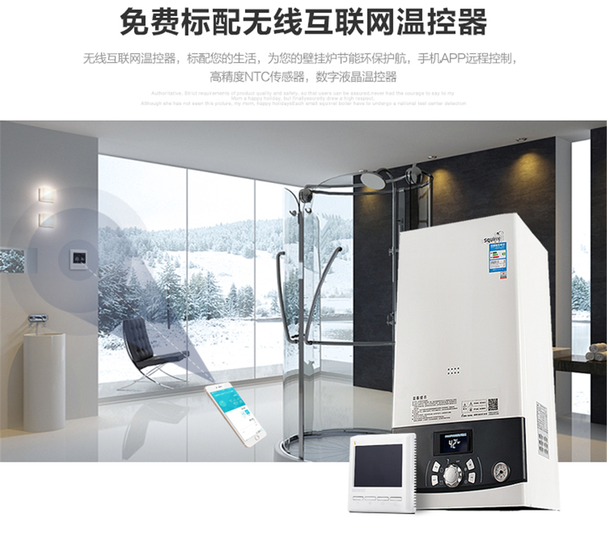 小松鼠（squirrel）天然氣壁掛爐 家用燃?xì)獗趻觳膳癄t 采暖沐浴兩用取暖鍋爐智能升級款 SD24-B3PLUS