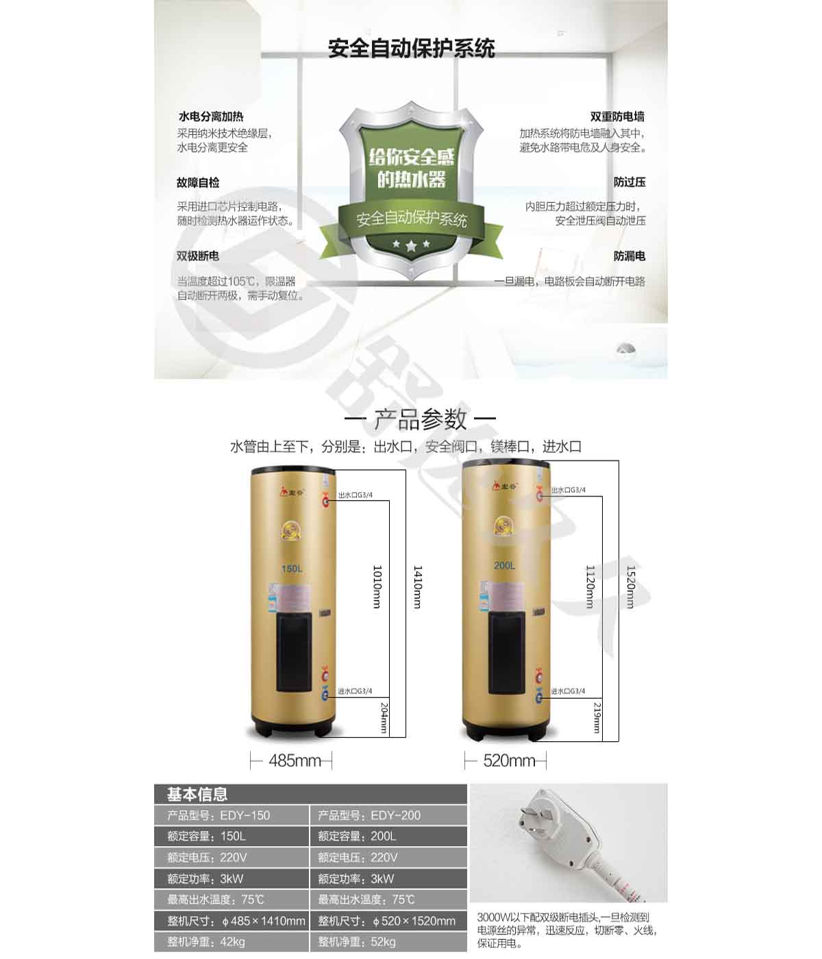 宏谷（HONGGU）150升 220V 3000W立式中央供水 線控一級能效 大容量儲水式 電熱水器