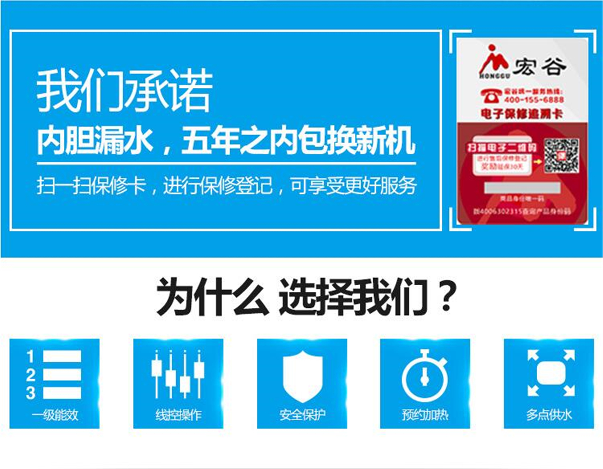宏谷（HONGGU）150升 220V 3000W立式中央供水 線控一級能效 大容量儲水式 電熱水器