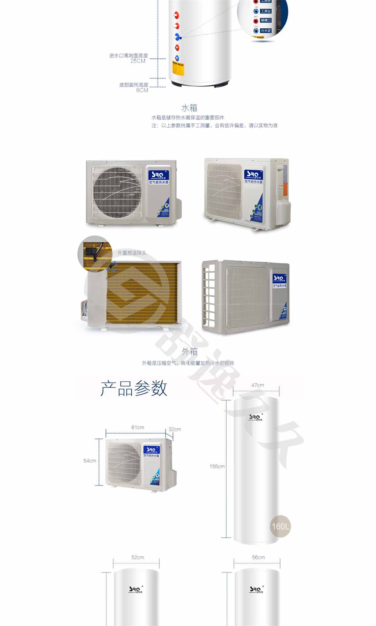SRQ/速熱奇 熱水器SRQ-8066 空氣能熱水器320L WIFI遠程操作 節(jié)能環(huán)保中央供水熱泵空氣能熱水器