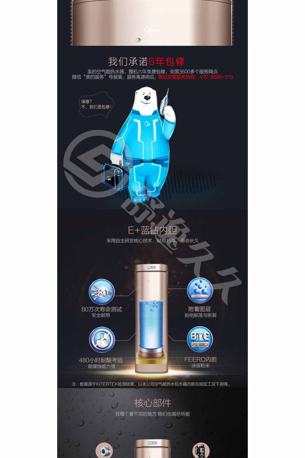 美的（midea）空氣能熱水器家用一體機180升優泉RSJ20/180RD智能WIFI功能掌上預約