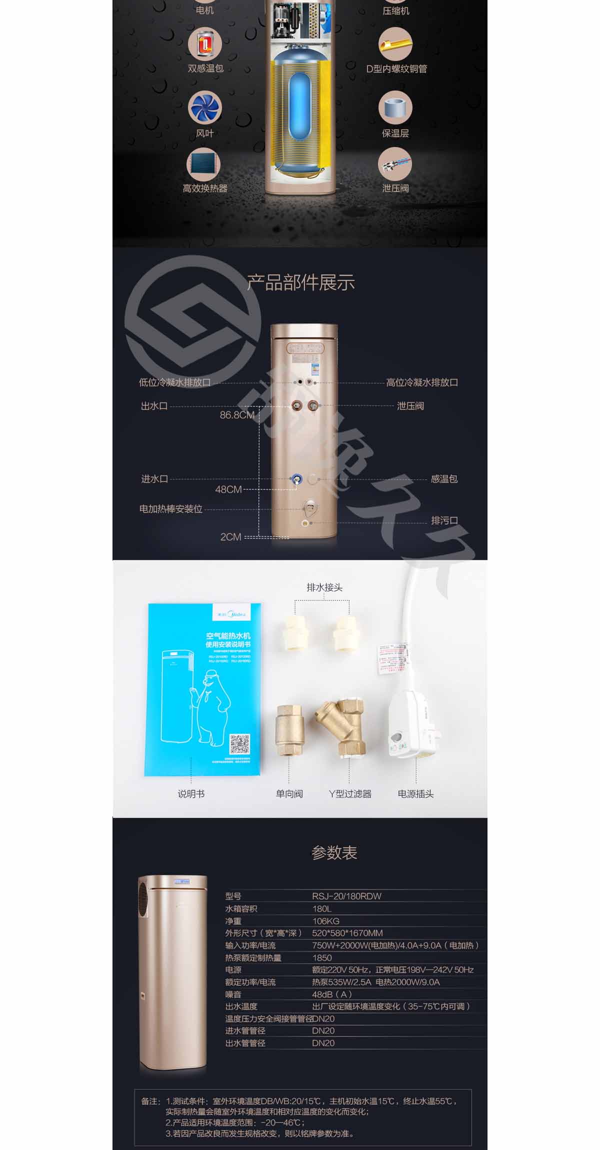 美的（midea）空氣能熱水器家用一體機180升優泉RSJ20/180RD智能WIFI功能掌上預約