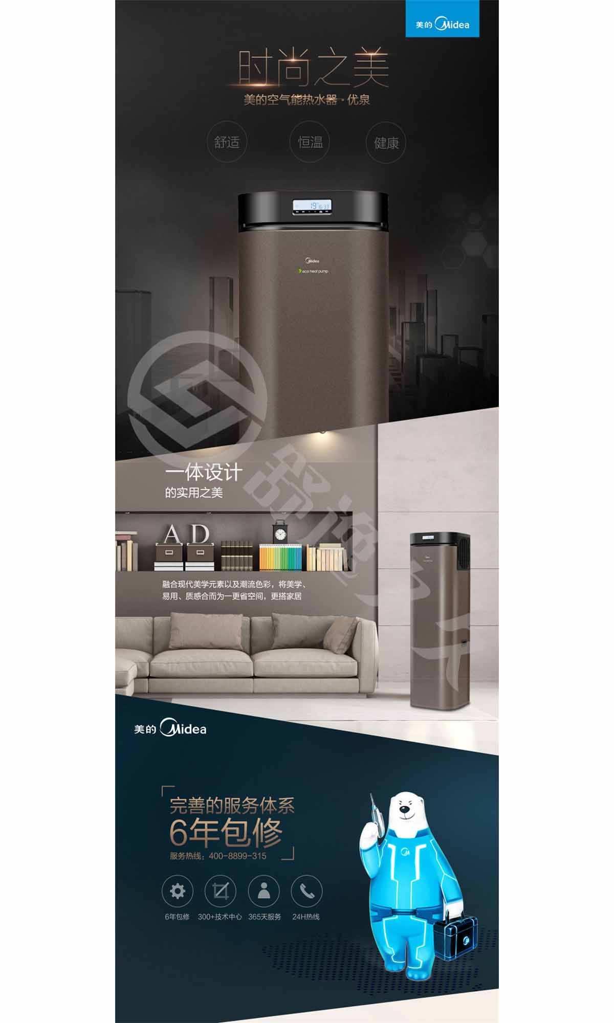 美的（midea）優泉RSJ-20/150RD家用空氣能熱水器一體機空氣源熱泵電熱水器150升帶電輔
