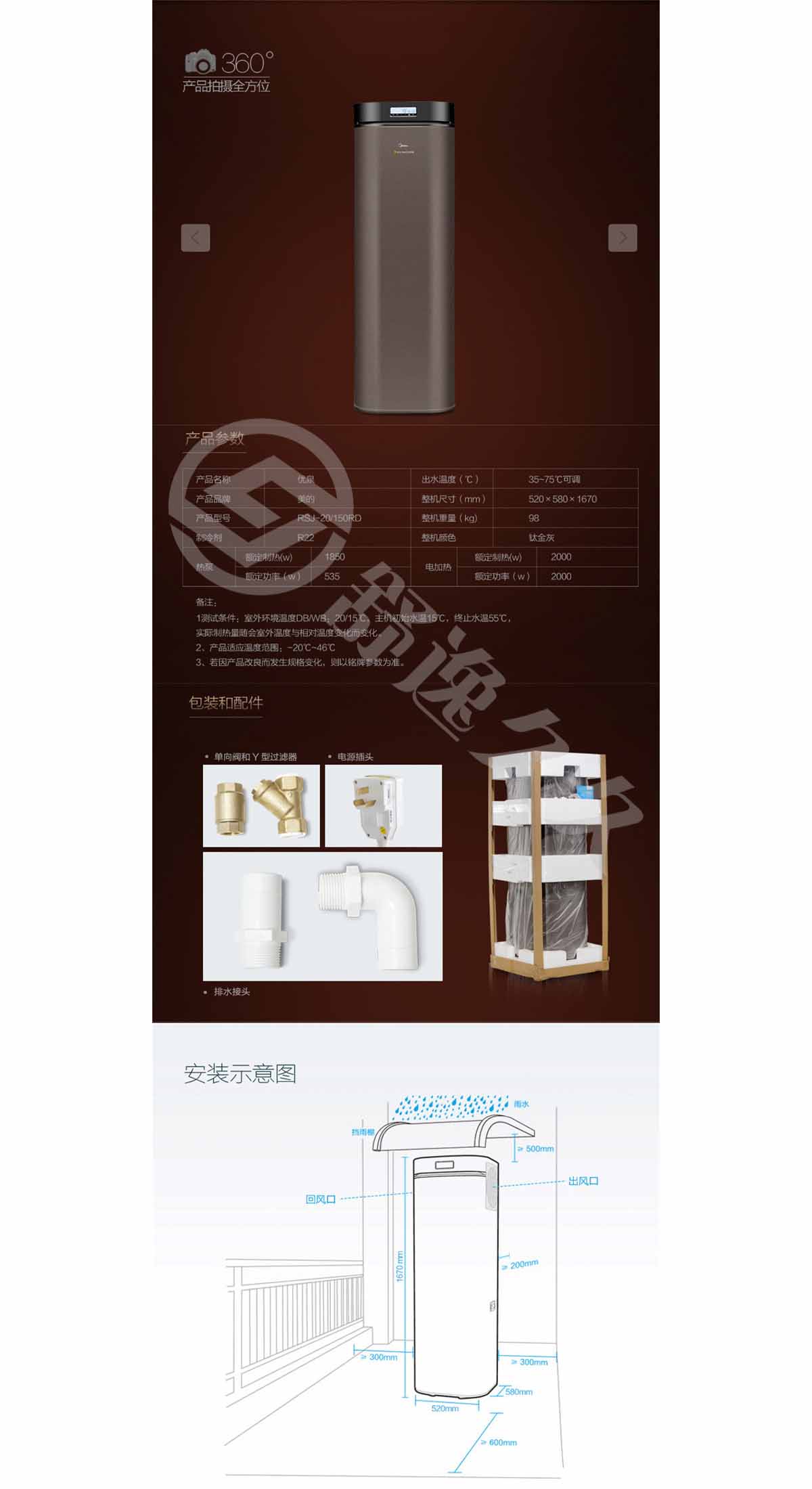 美的（midea）優泉RSJ-20/150RD家用空氣能熱水器一體機空氣源熱泵電熱水器150升帶電輔