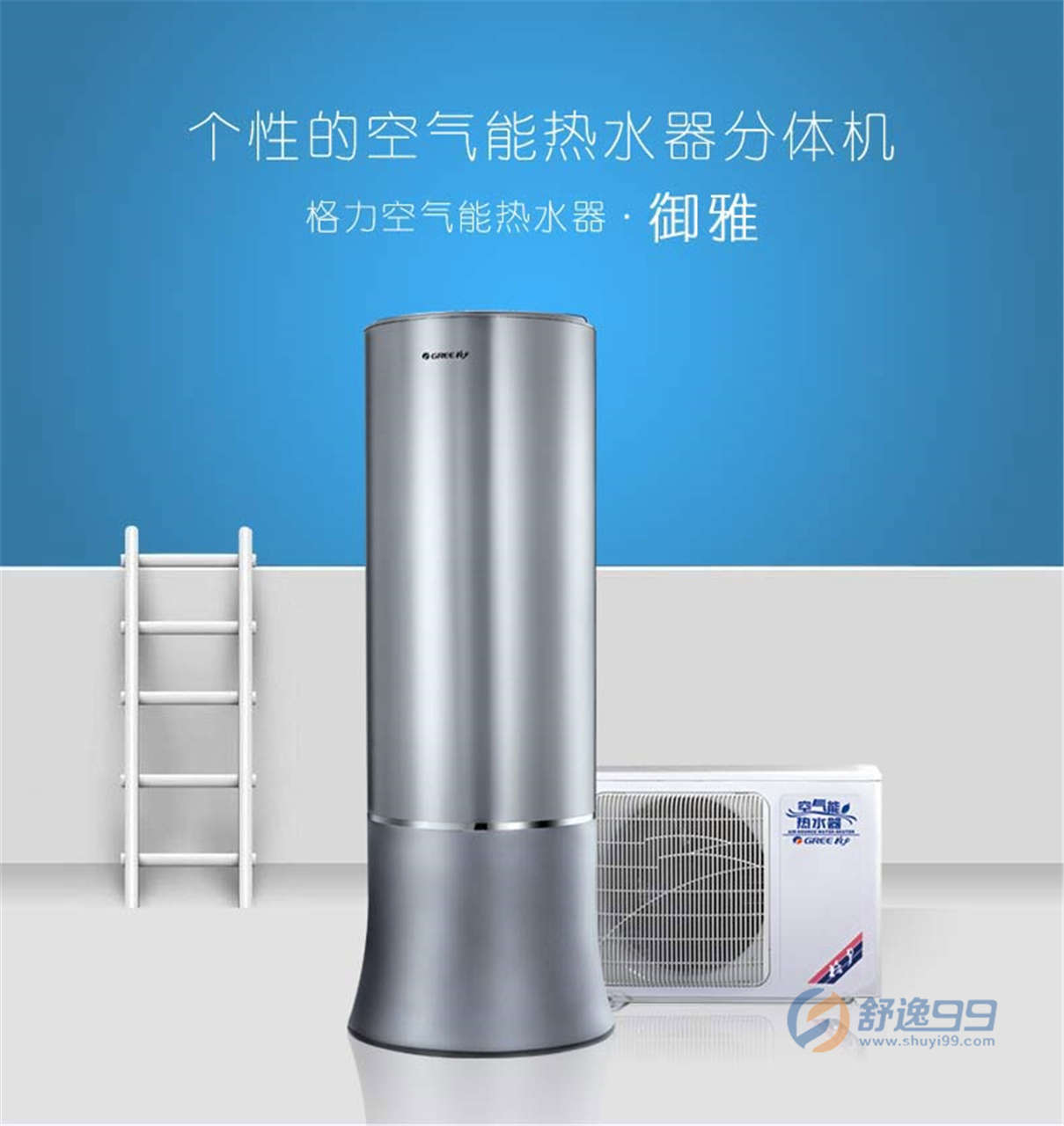 格力中央熱水，格力（GREE）200升御雅立式分體 空氣能熱水器 KFRS-3.1JRe/A3-200L