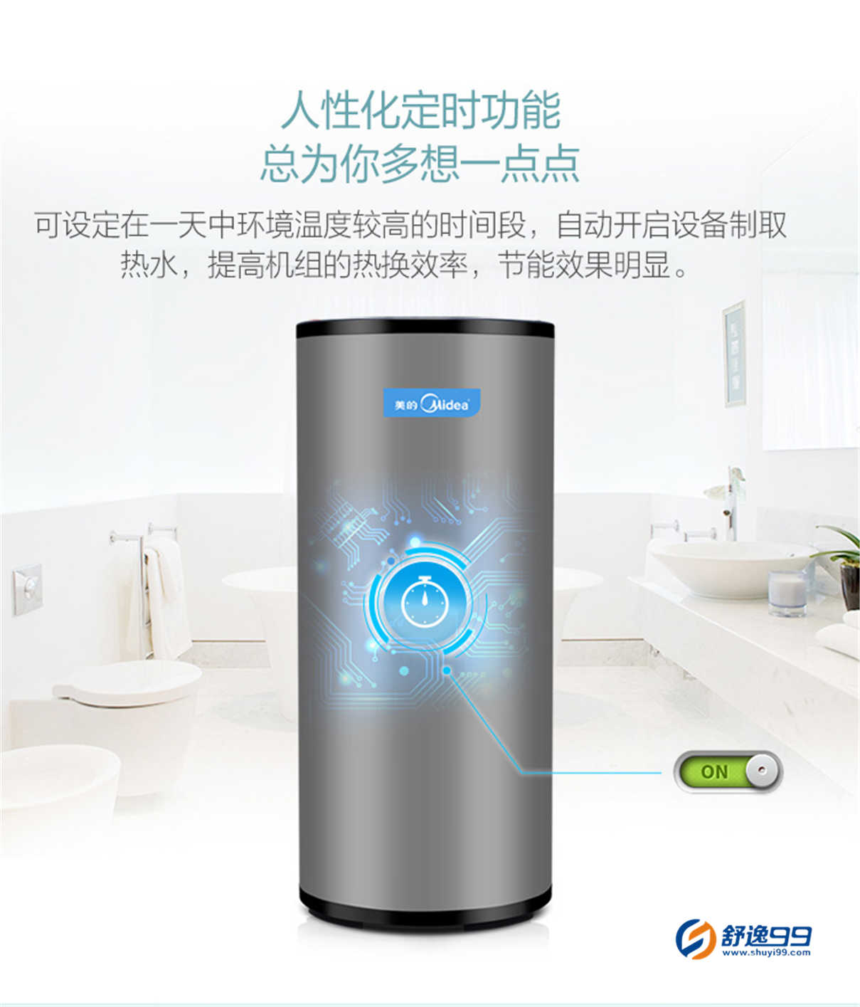 美的（midea）300升空氣能熱水器逸泉?jiǎng)e墅機(jī)商用機(jī)70度高溫  RSJF-40/RDN3-300/E(E2)