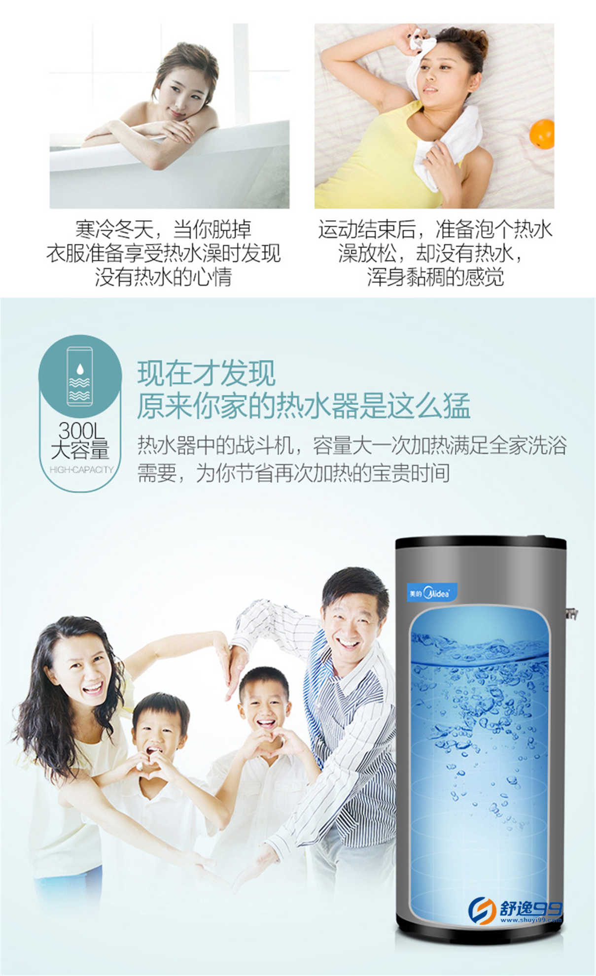 美的（midea）300升空氣能熱水器逸泉?jiǎng)e墅機(jī)商用機(jī)70度高溫  RSJF-40/RDN3-300/E(E2)