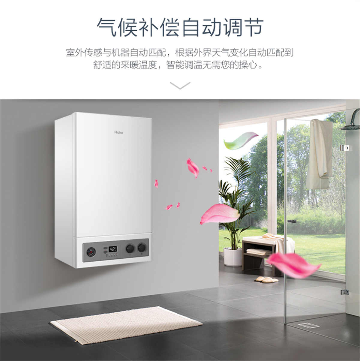 海爾(Haier) 燃氣采暖爐L1PB26-HC3(T) 采暖洗浴熱水二合一套管式采暖鍋爐