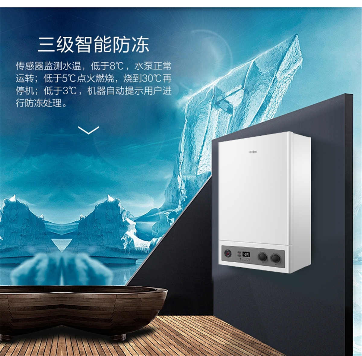 海爾(Haier) 燃氣采暖爐L1PB26-HC3(T) 采暖洗浴熱水二合一套管式采暖鍋爐