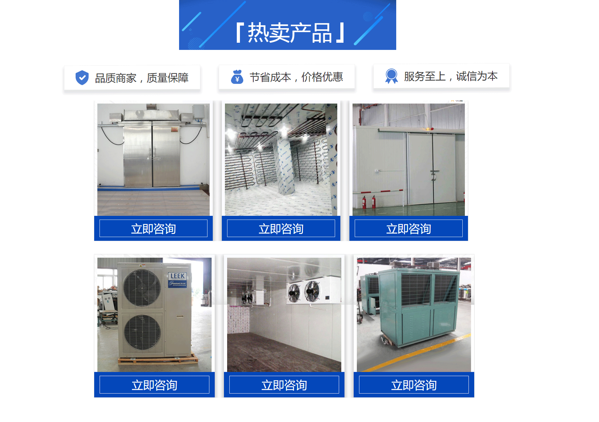 冷庫專用空調設備圖片