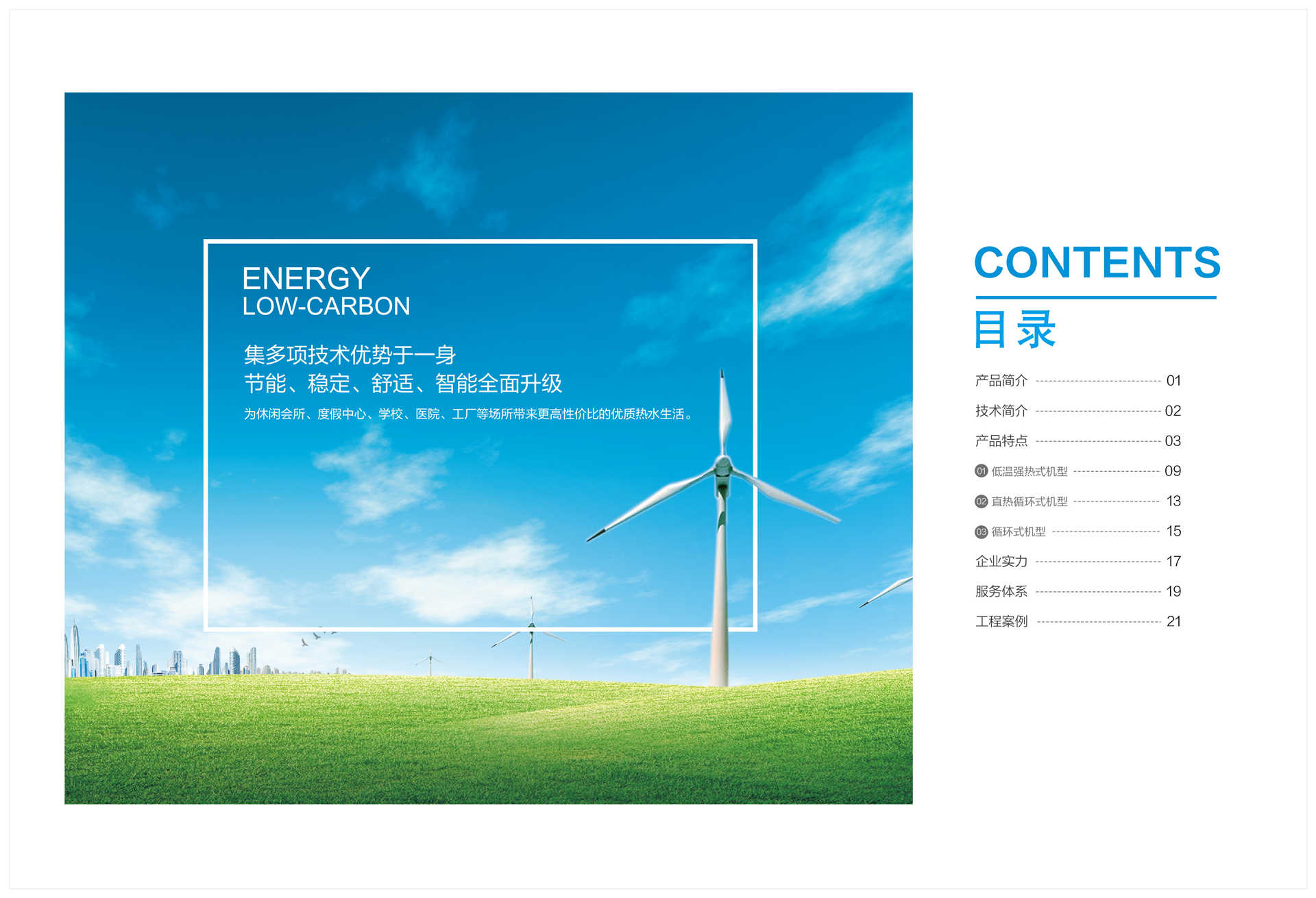 美的空氣能熱水器循環系列RSJ-100/M-540V1