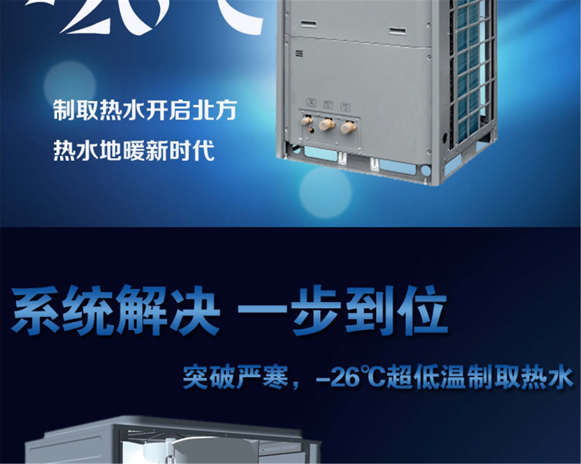 格力(Gree)空氣能熱水器紅冰 KFRS-36MReNaA1S地暖熱水一體商用工程熱水機組