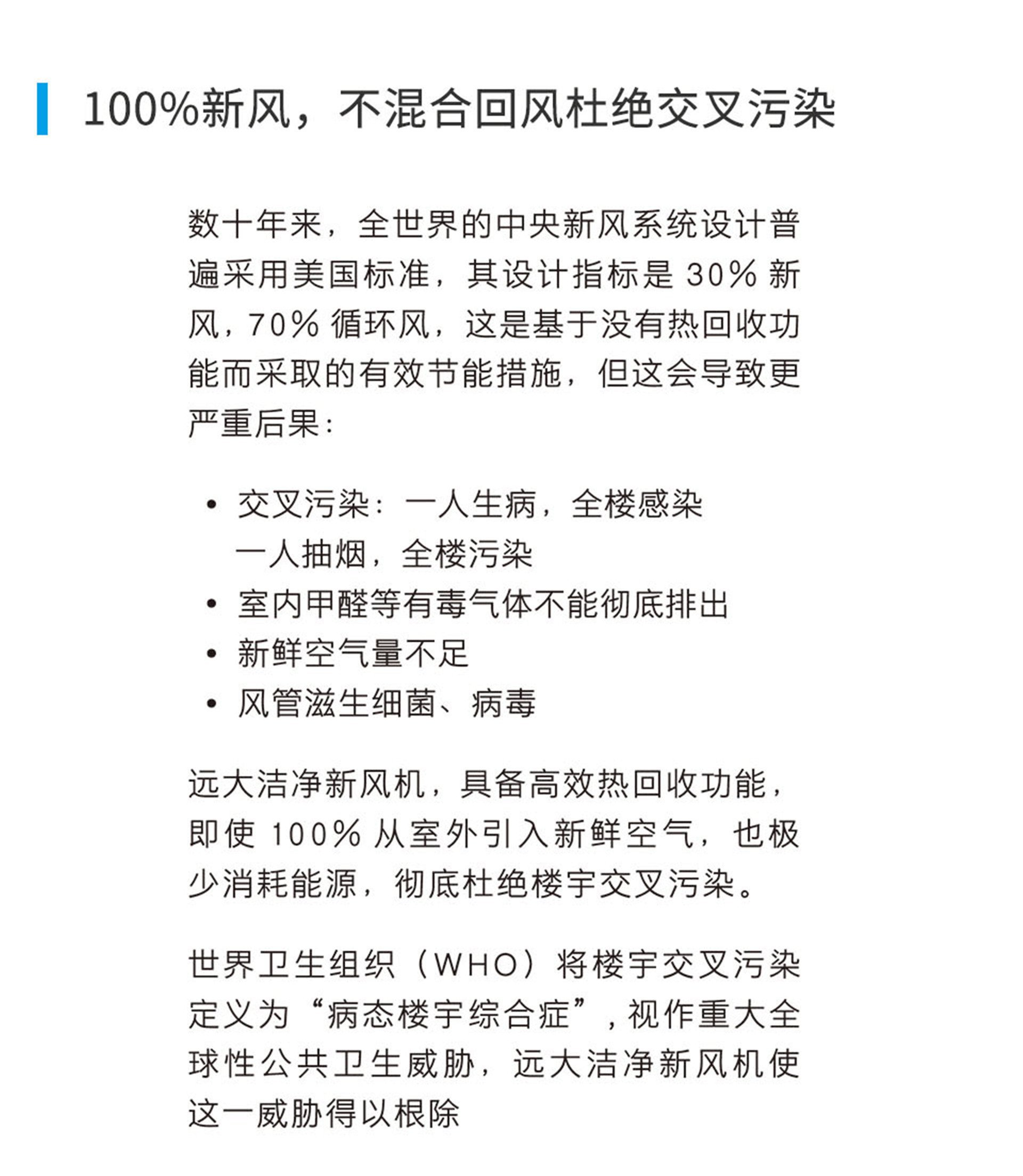 遠大新風系統，遠大全熱交換新風機,遠大新風系統價格