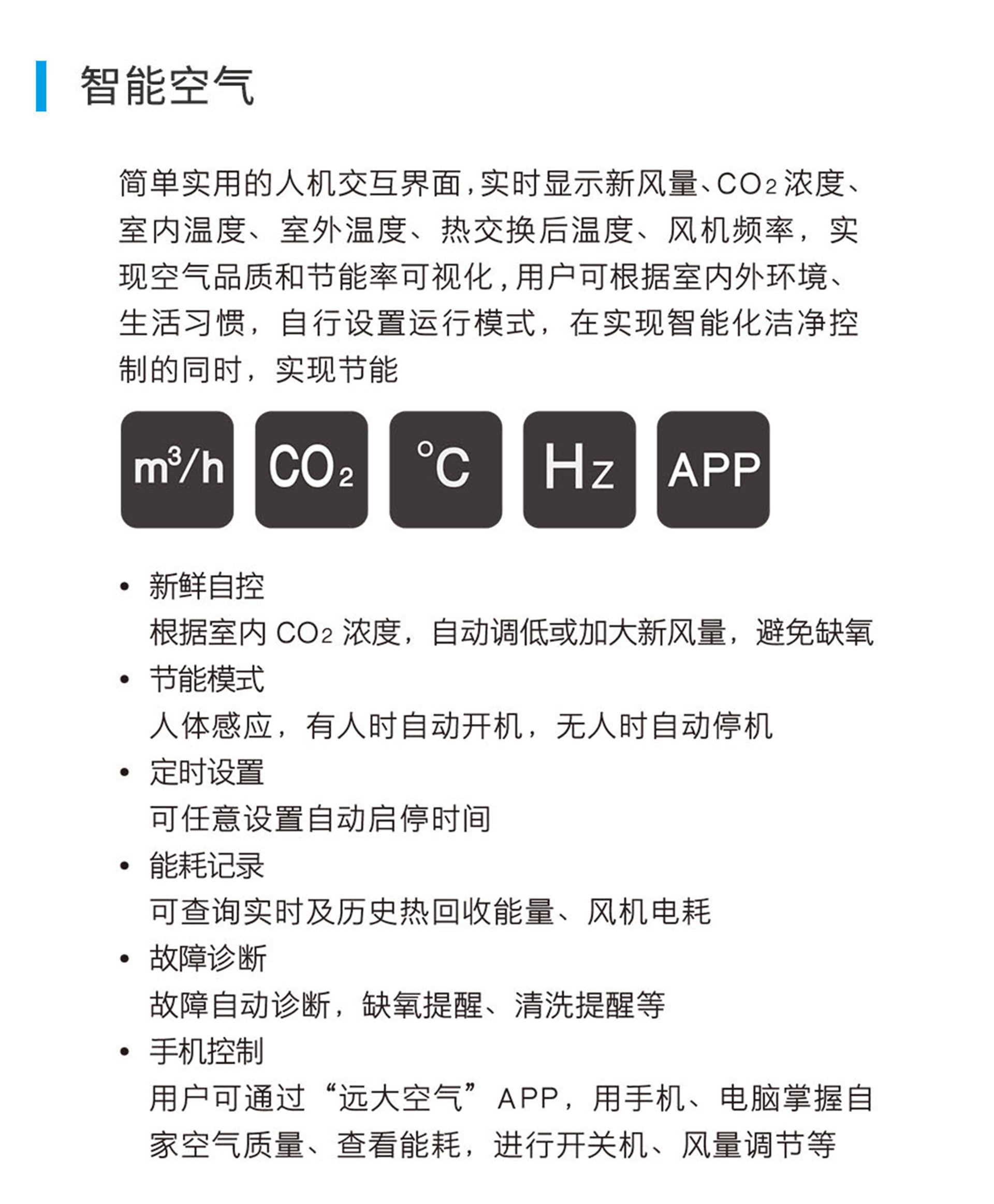 遠大新風系統，遠大全熱交換新風機,遠大新風系統價格