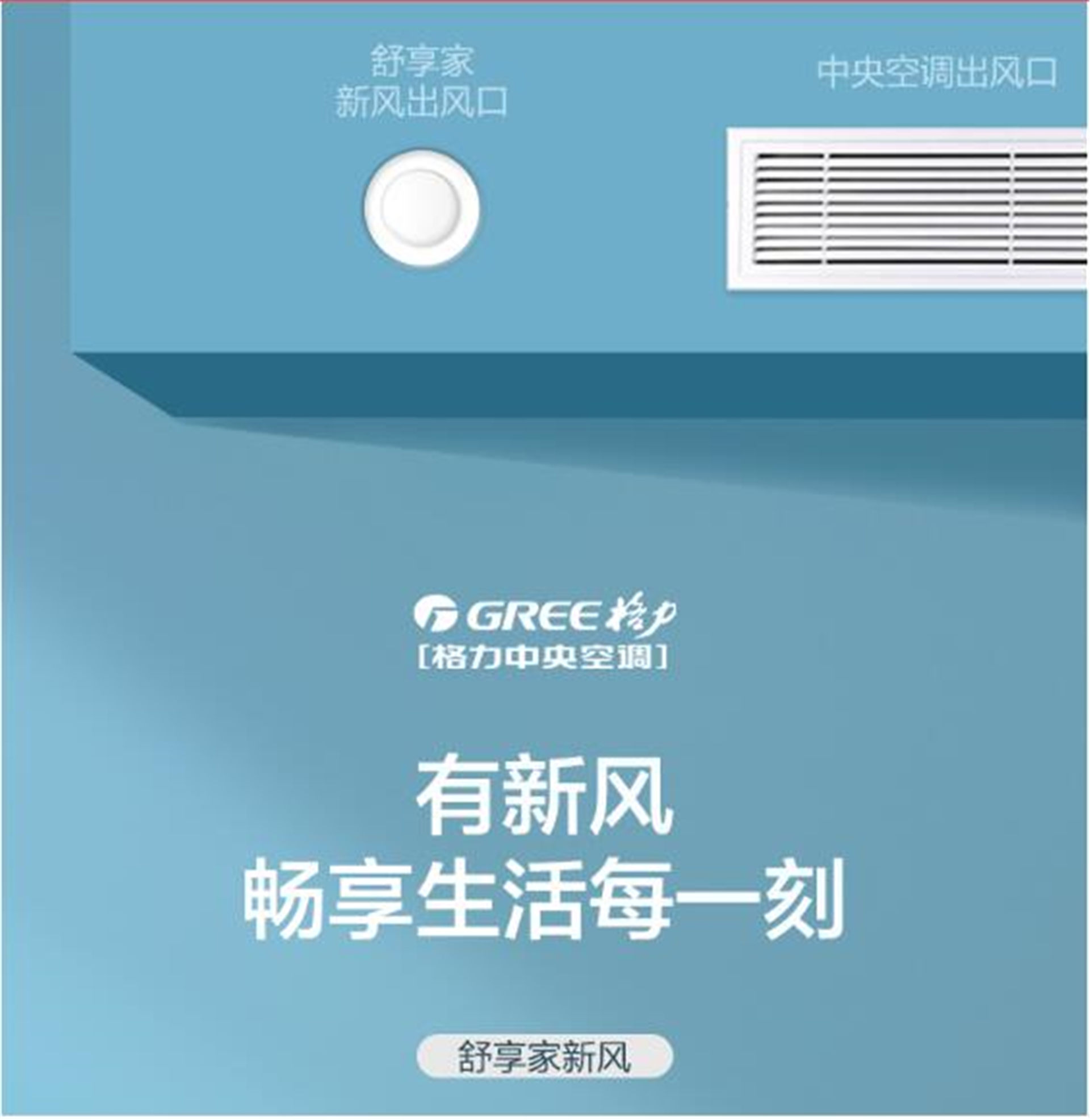 格力（GREE）舒享家全熱交換新風(fēng)FHBQGL-D2.5DC