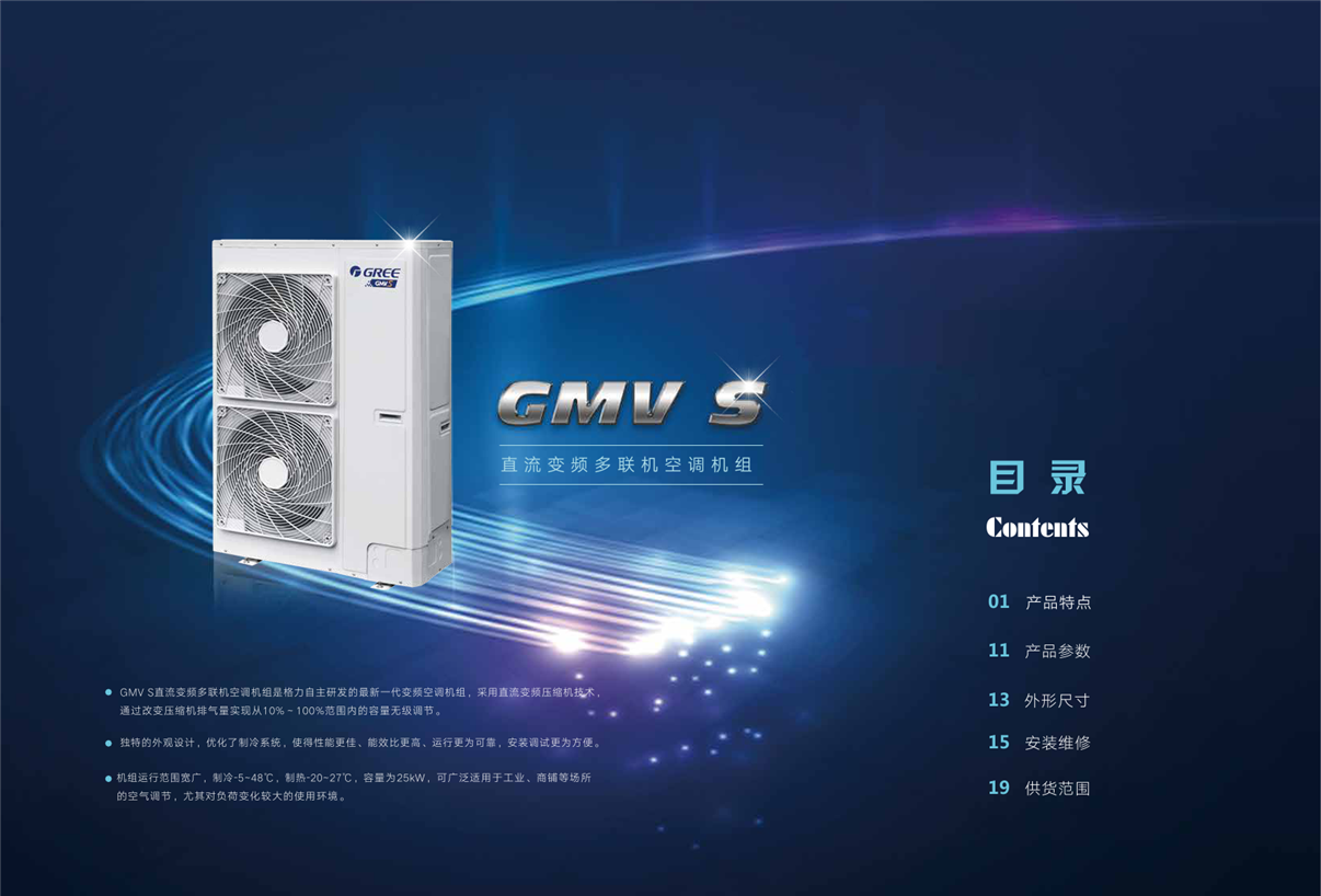 GMV S直流變頻多聯空調機組格力十匹一拖二